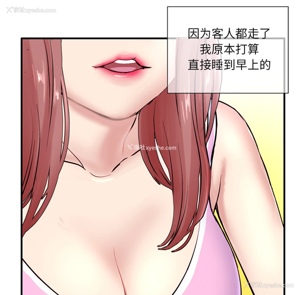 40P - 深夜网吧