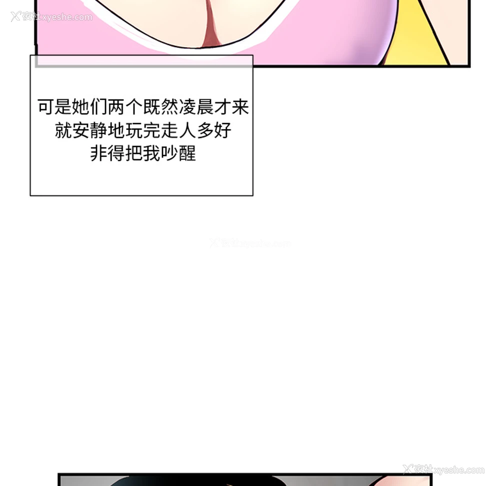 41P - 深夜网吧
