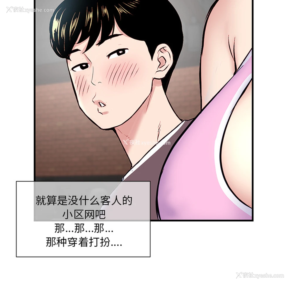 42P - 深夜网吧