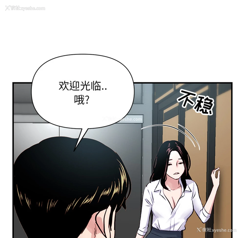 47P - 深夜网吧