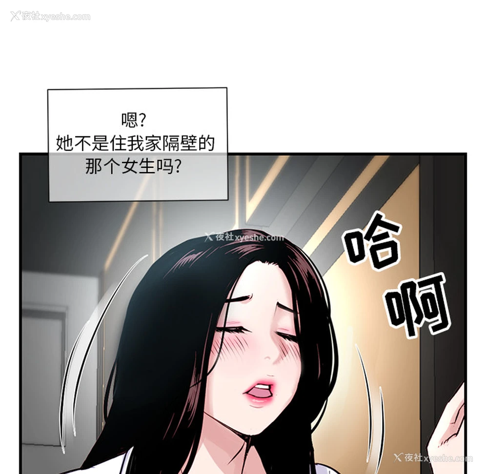 49P - 深夜网吧