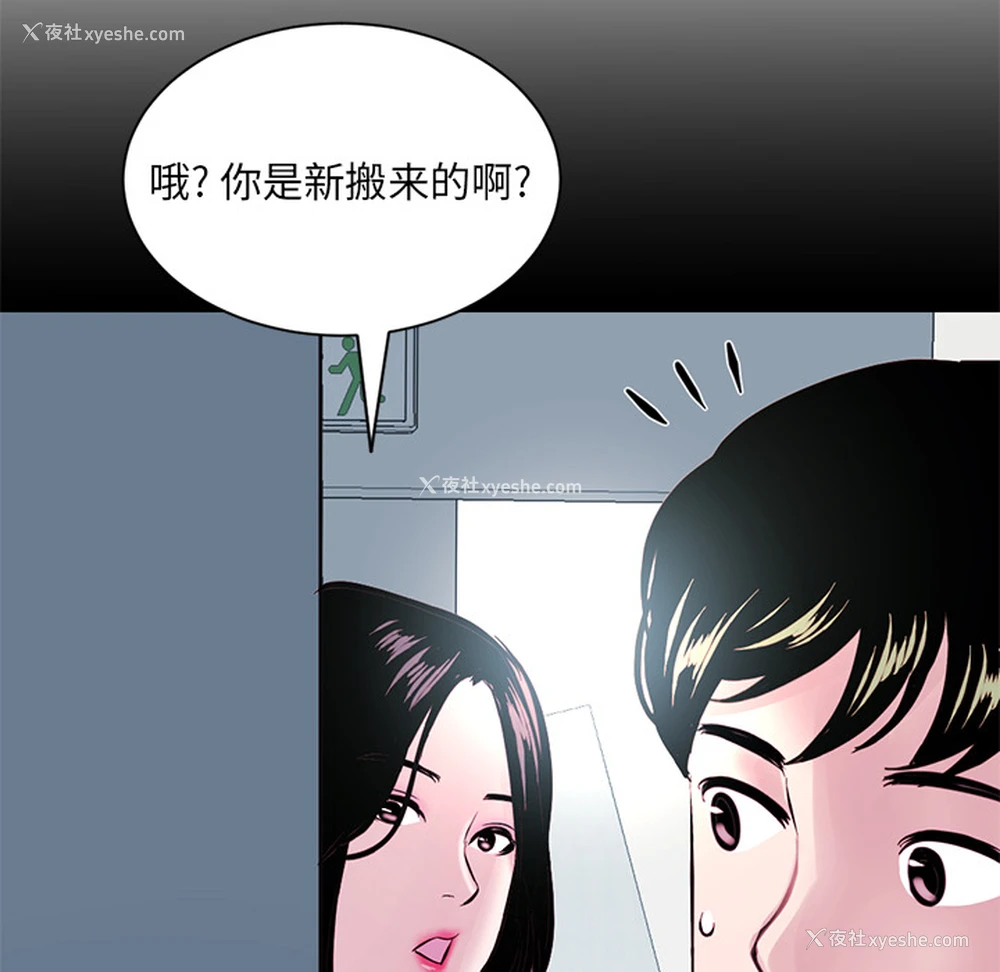 52P - 深夜网吧