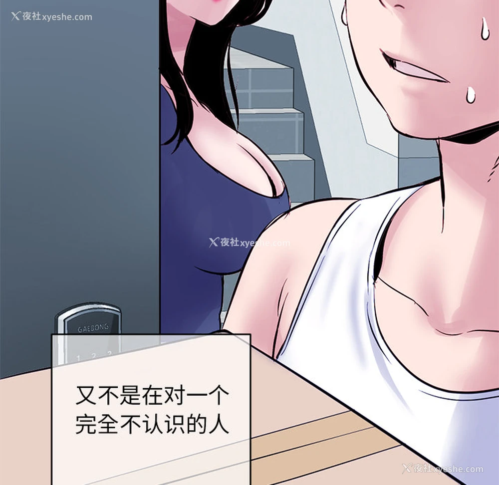 53P - 深夜网吧