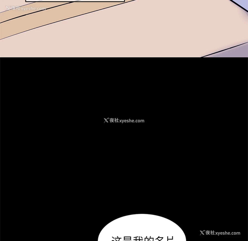 54P - 深夜网吧