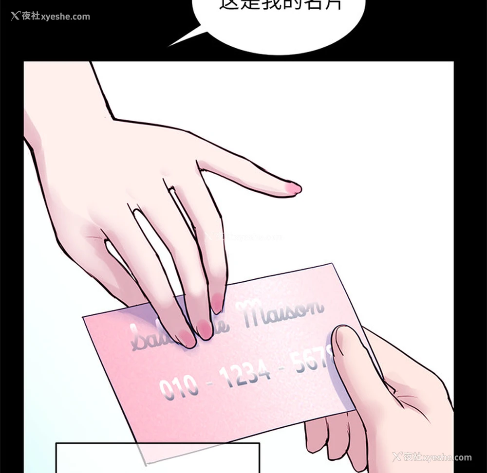 55P - 深夜网吧