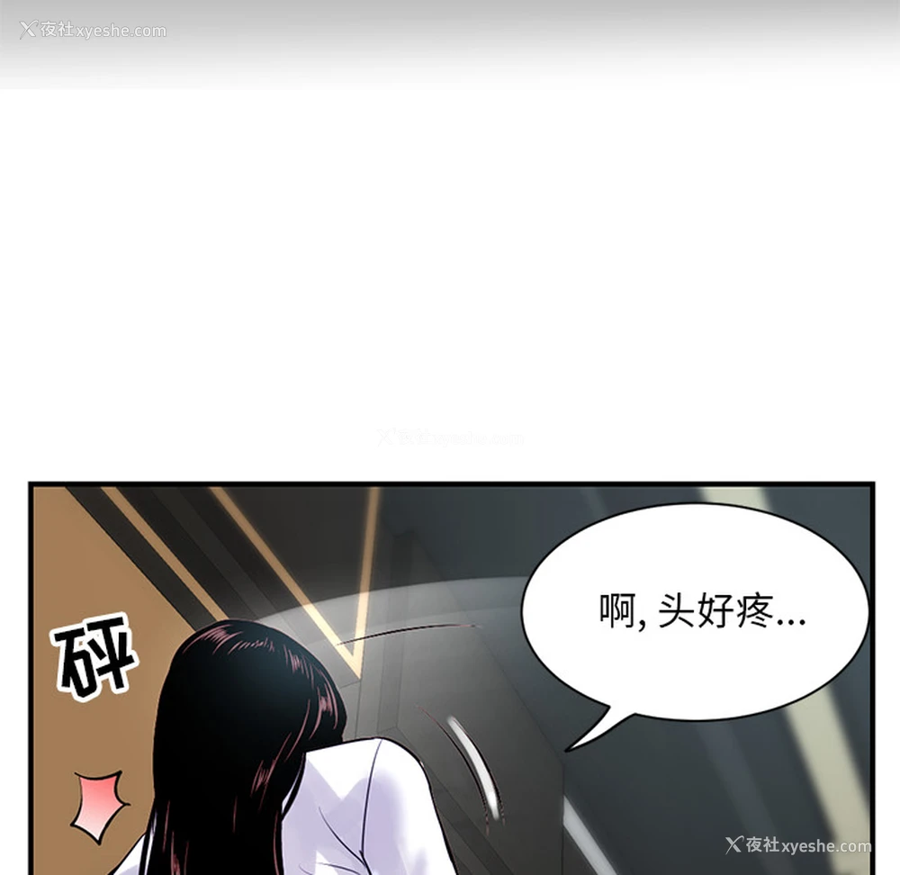 61P - 深夜网吧
