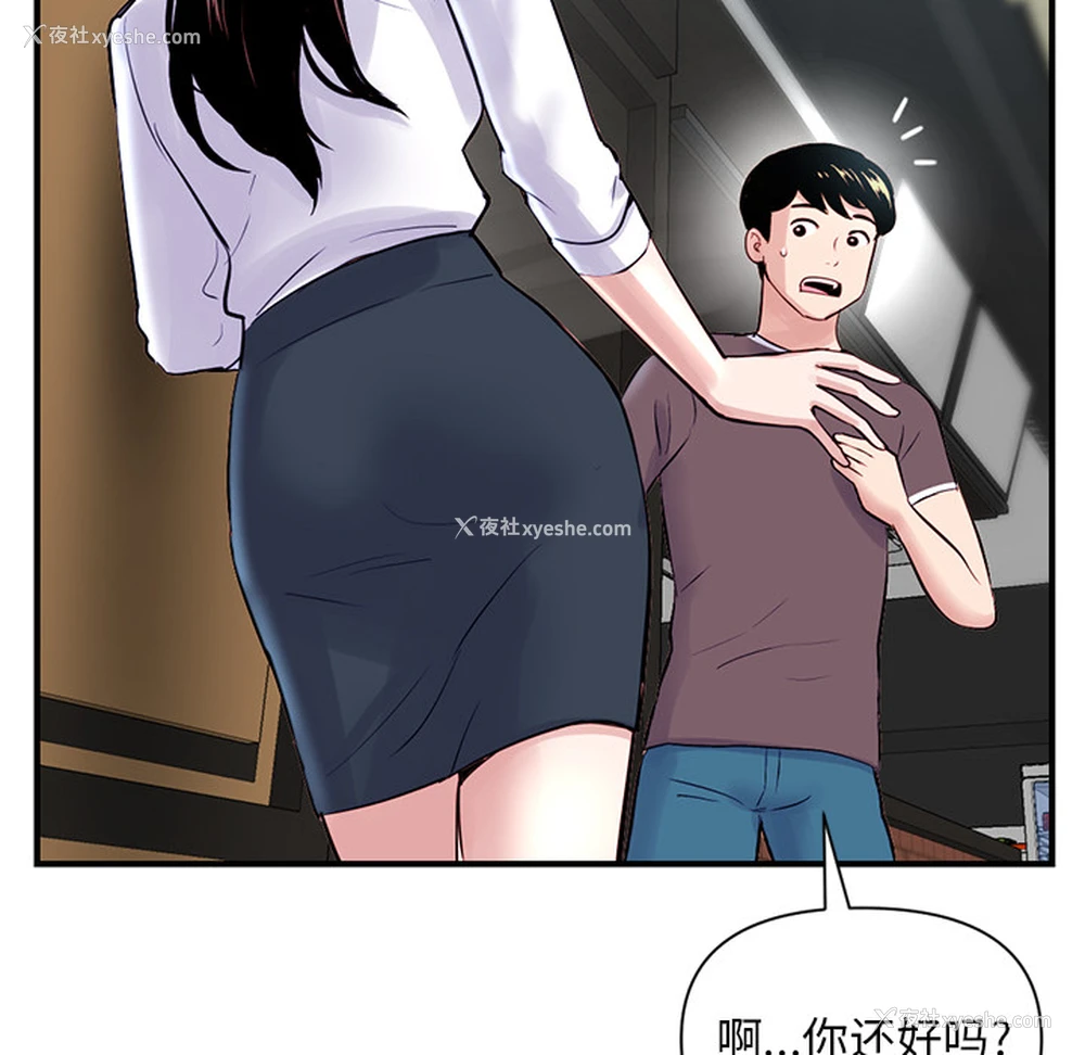 62P - 深夜网吧