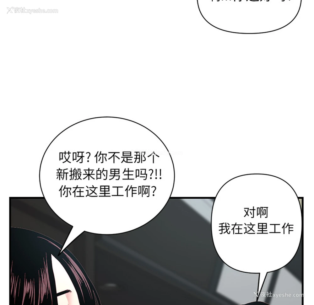 63P - 深夜网吧