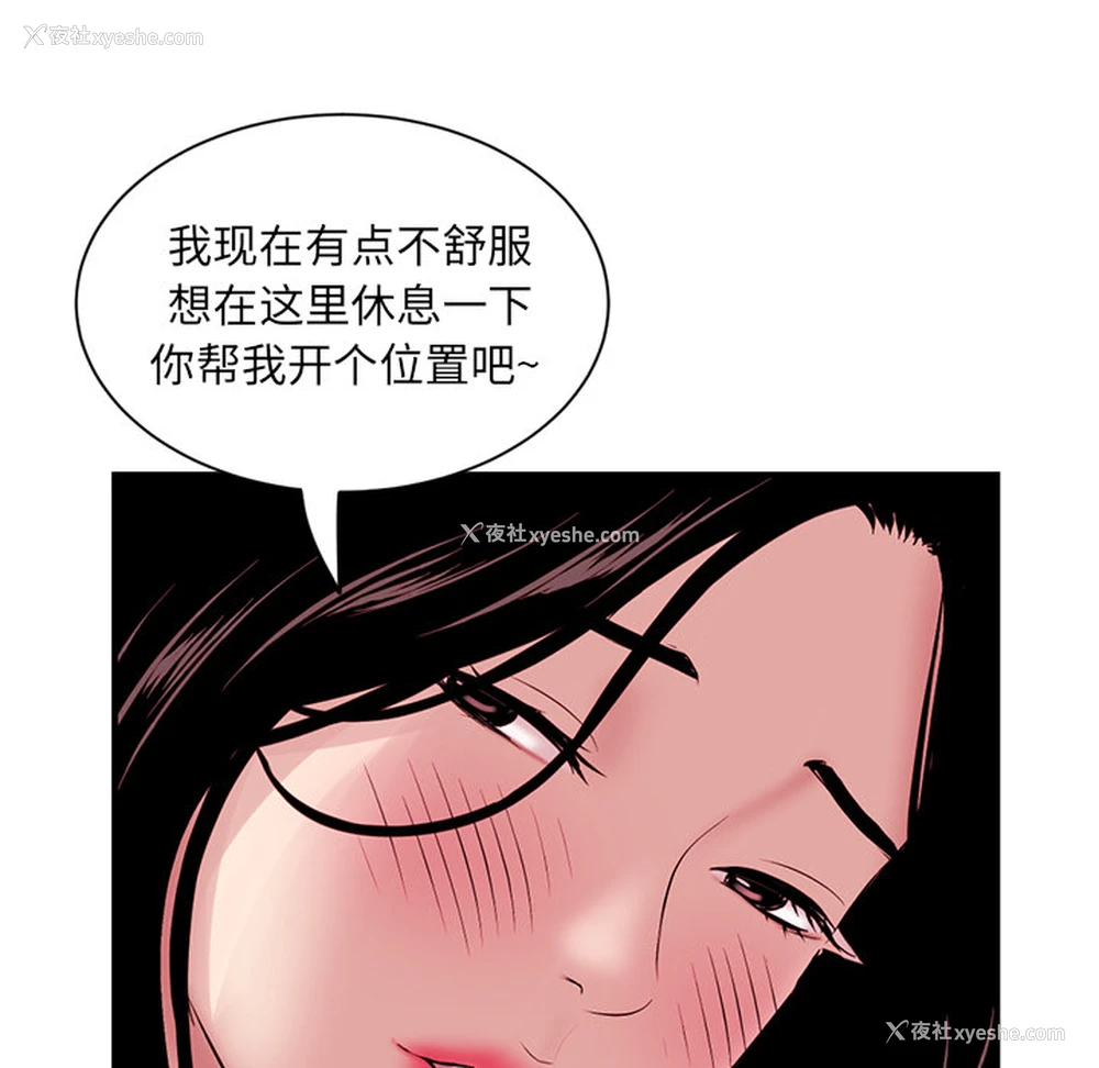 65P - 深夜网吧