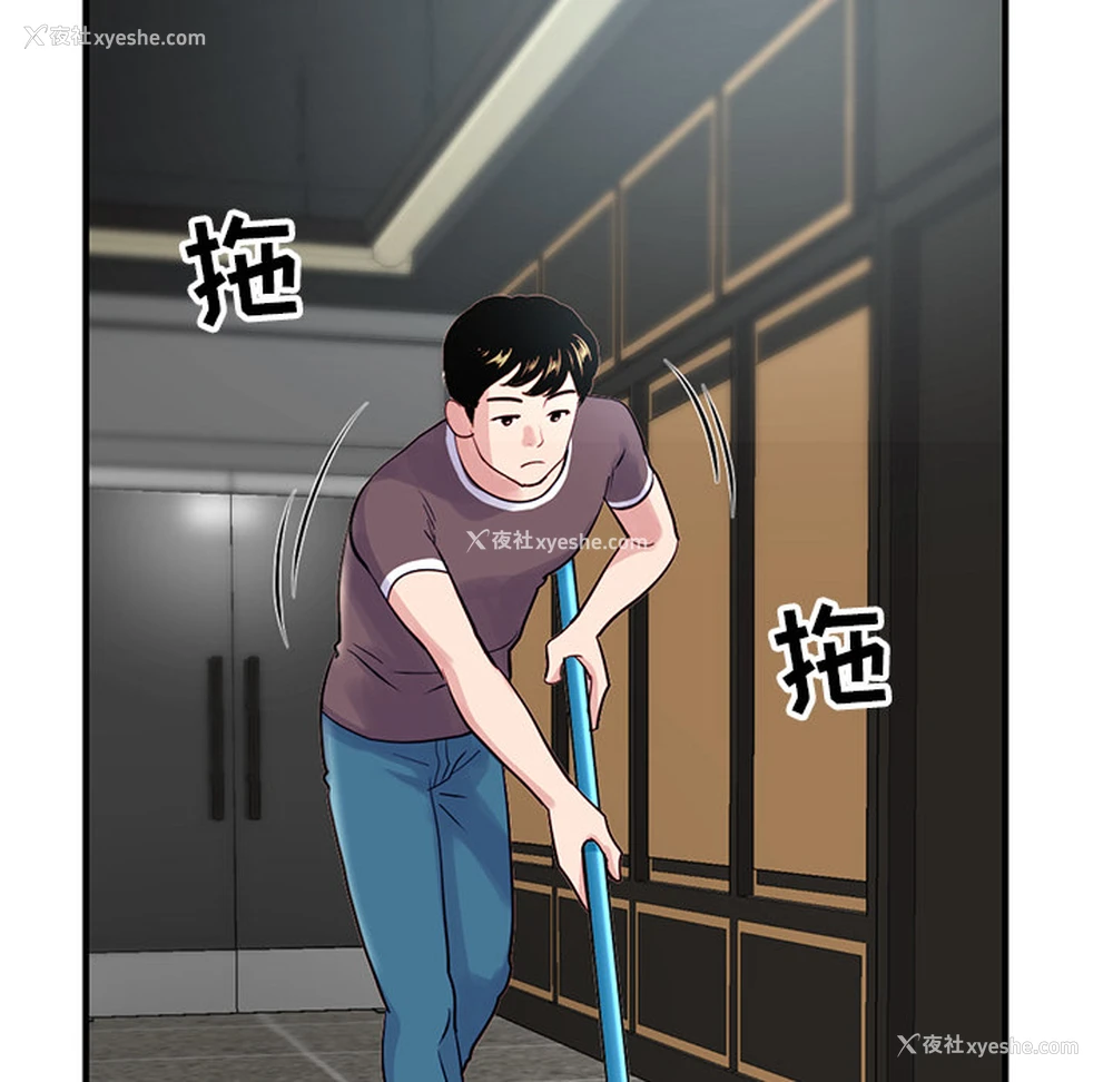 73P - 深夜网吧