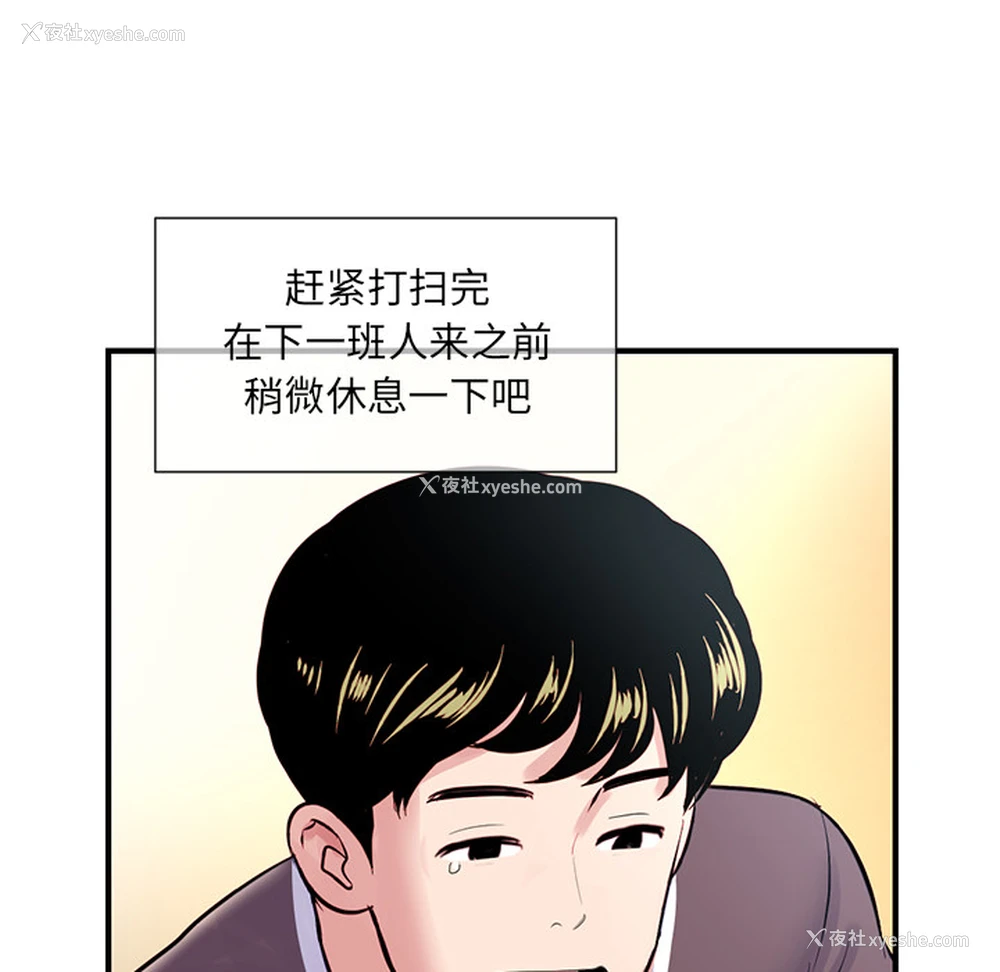 75P - 深夜网吧