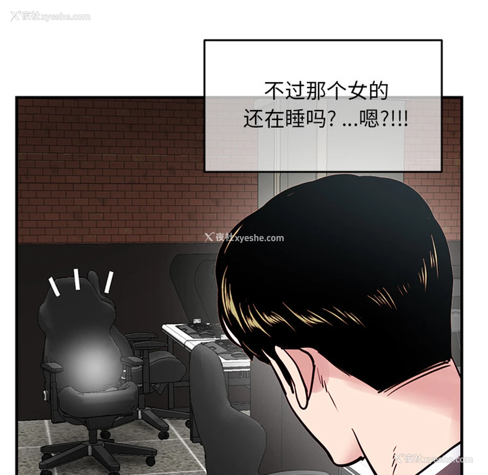 77P - 深夜网吧