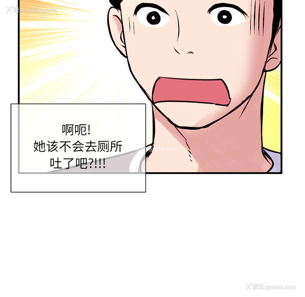 81P - 深夜网吧