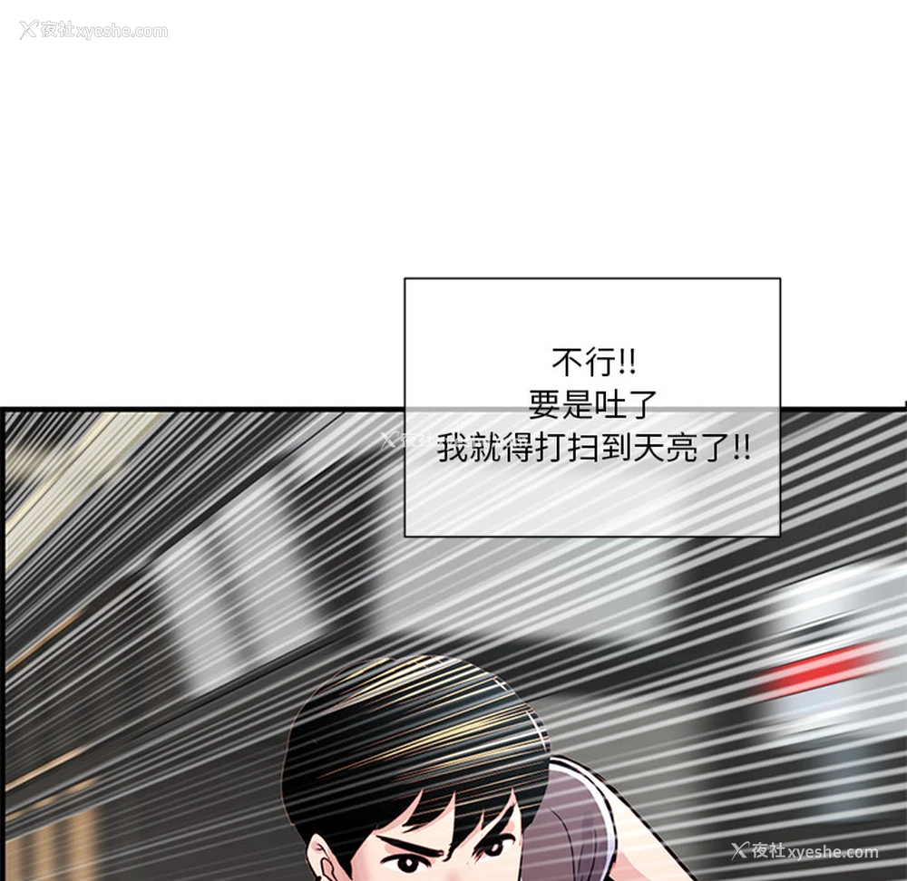 82P - 深夜网吧