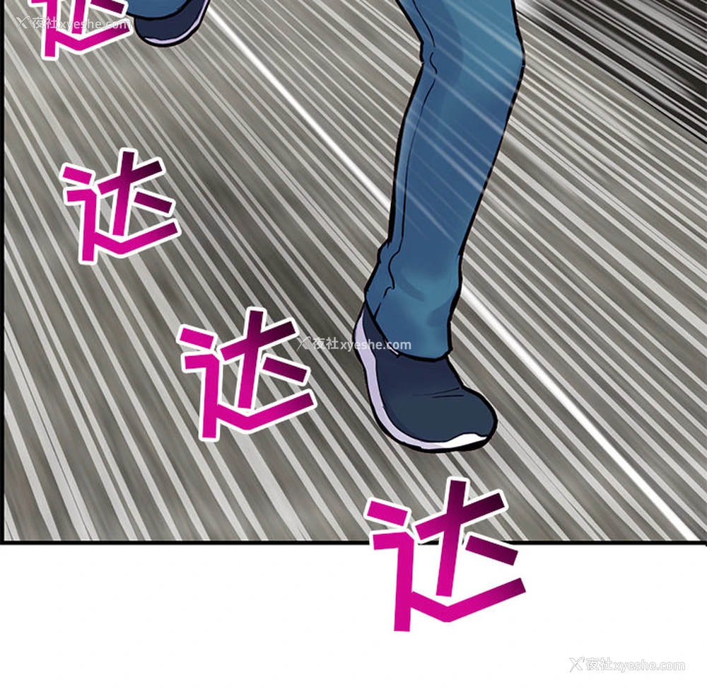84P - 深夜网吧