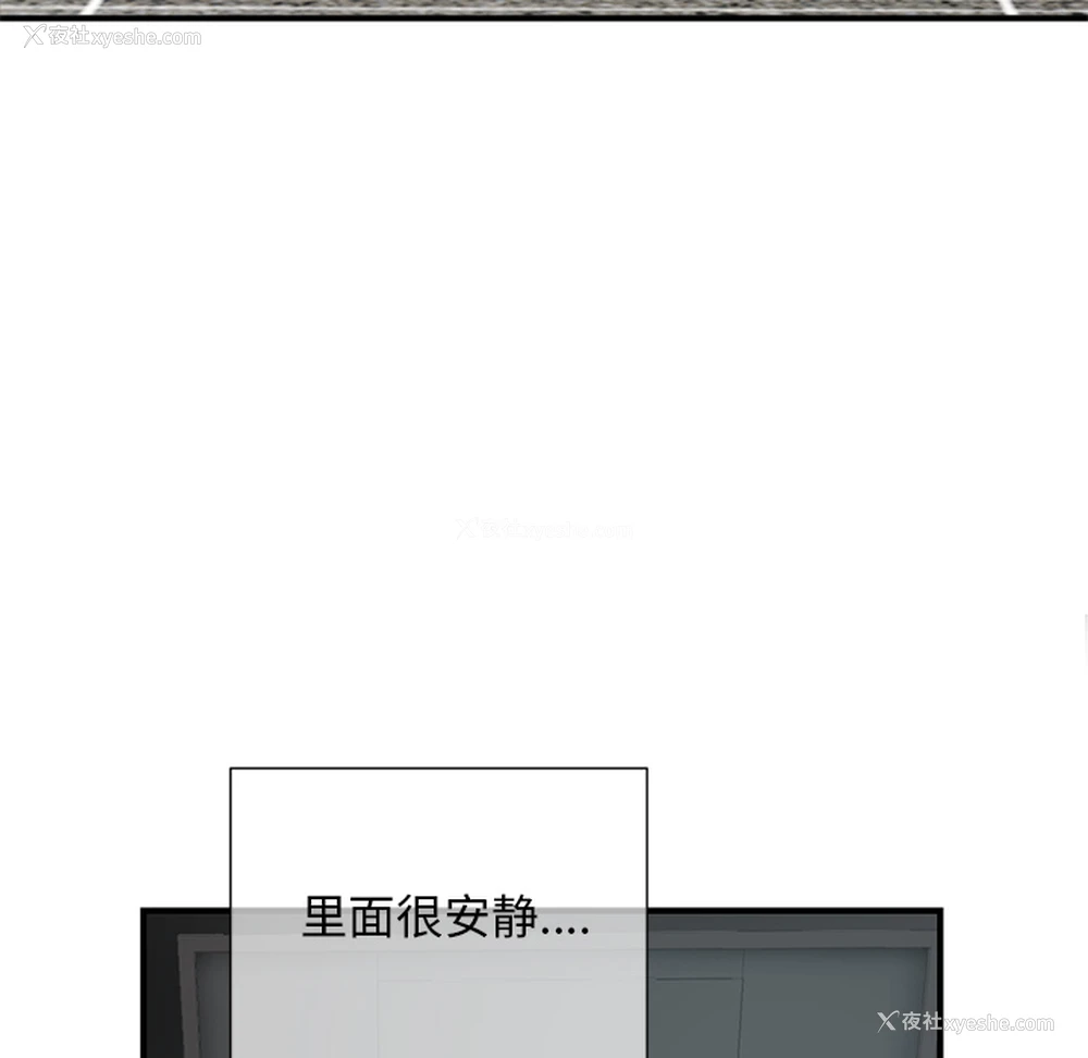 87P - 深夜网吧