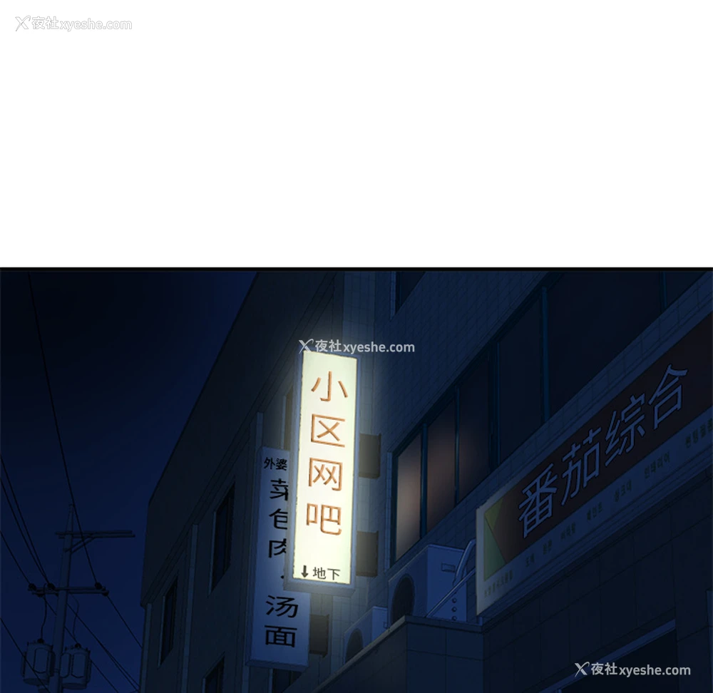 8P - 深夜网吧