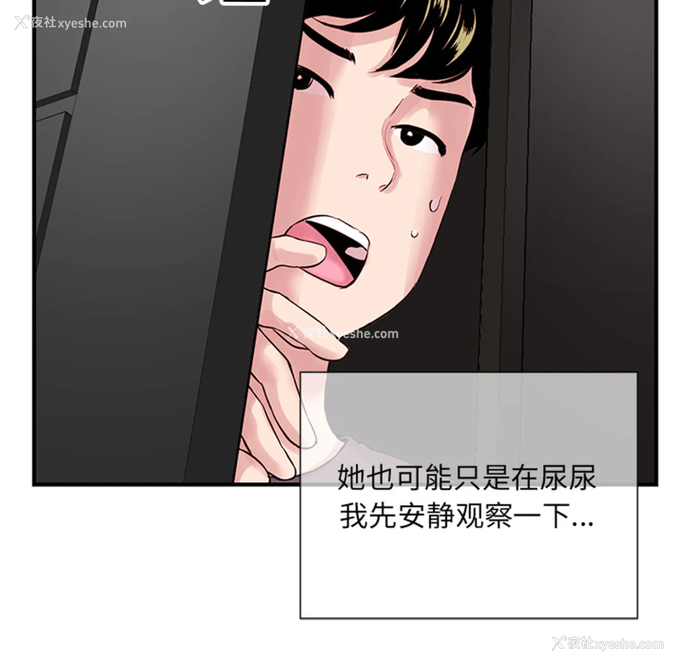 90P - 深夜网吧