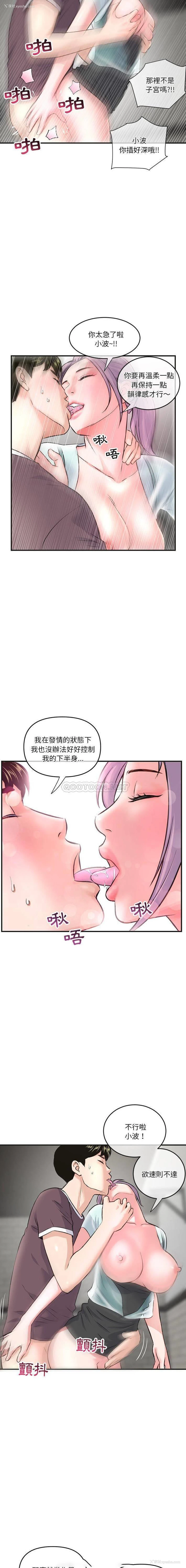 13P - 深夜网吧