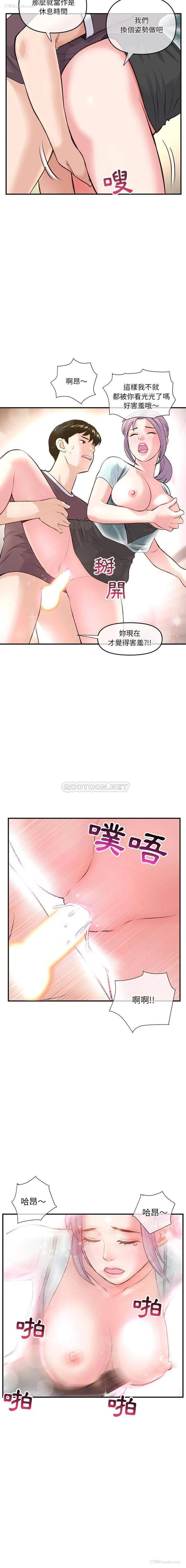 14P - 深夜网吧
