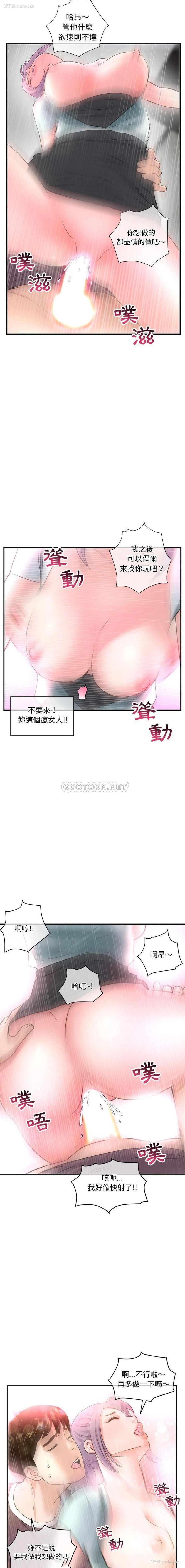 15P - 深夜网吧