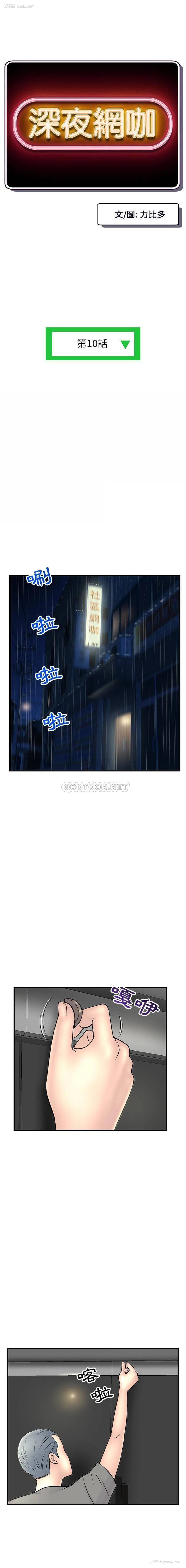 1P - 深夜网吧
