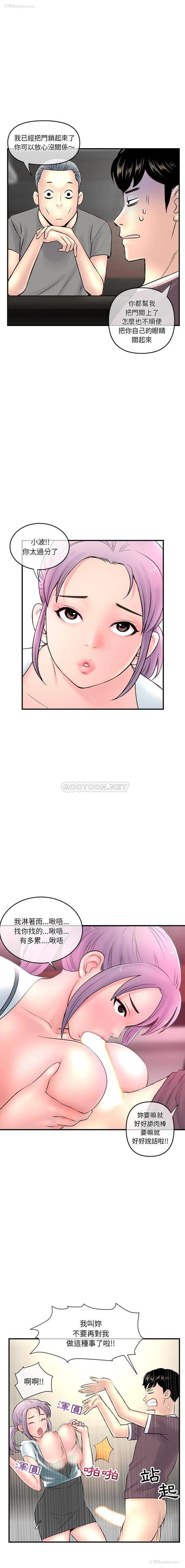 3P - 深夜网吧