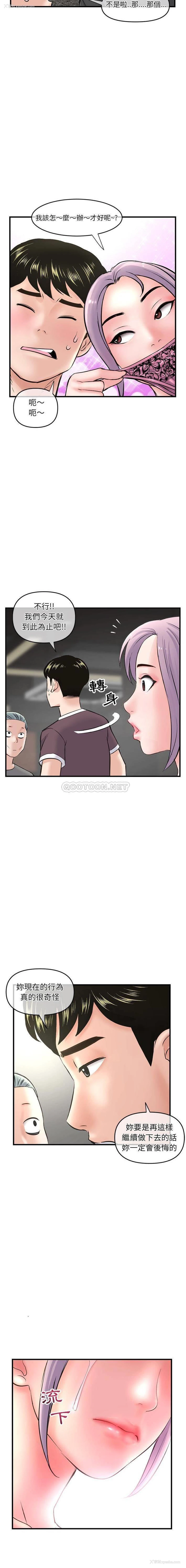 8P - 深夜网吧