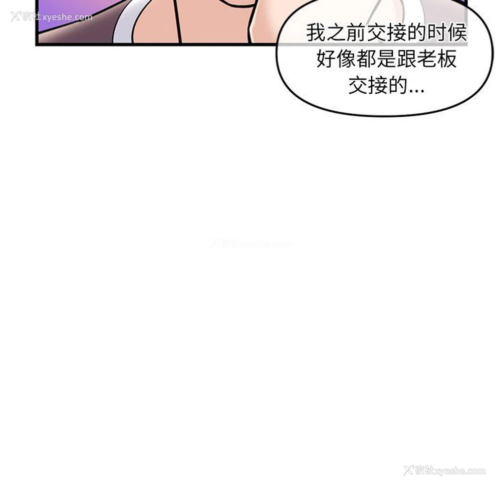 100P - 深夜网吧