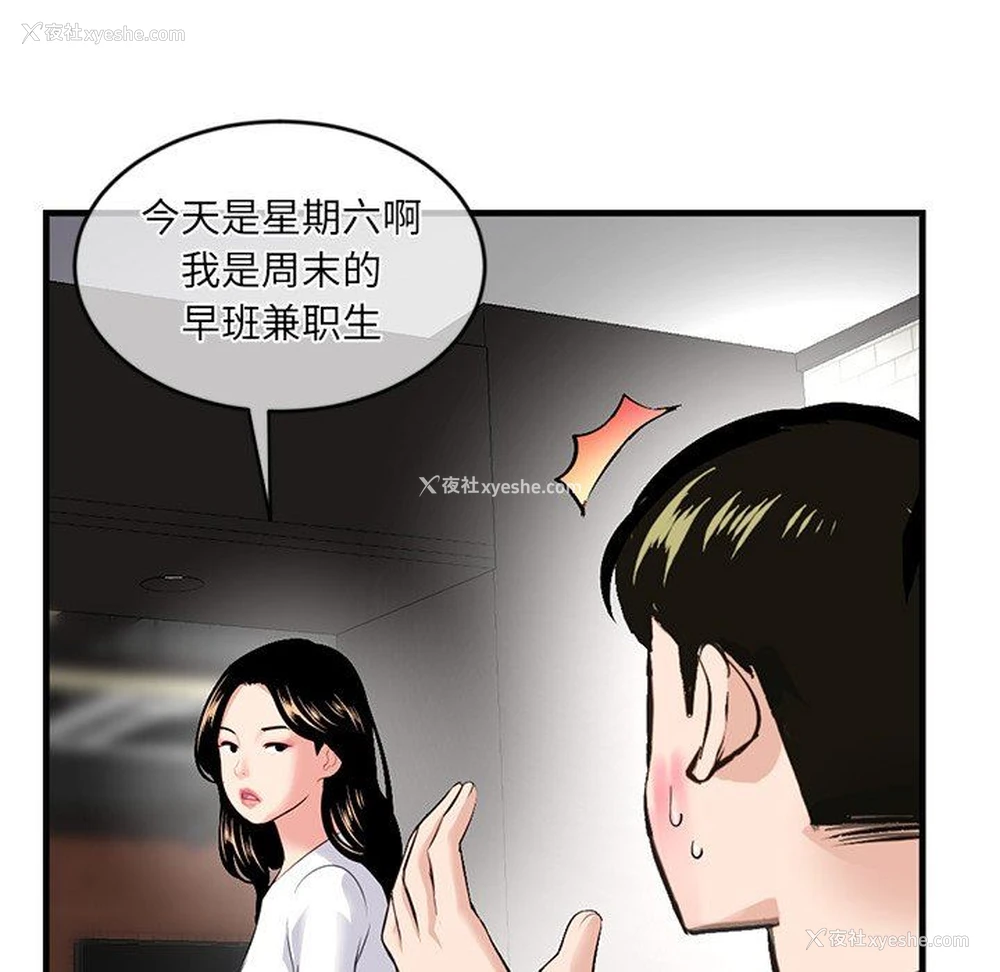 101P - 深夜网吧