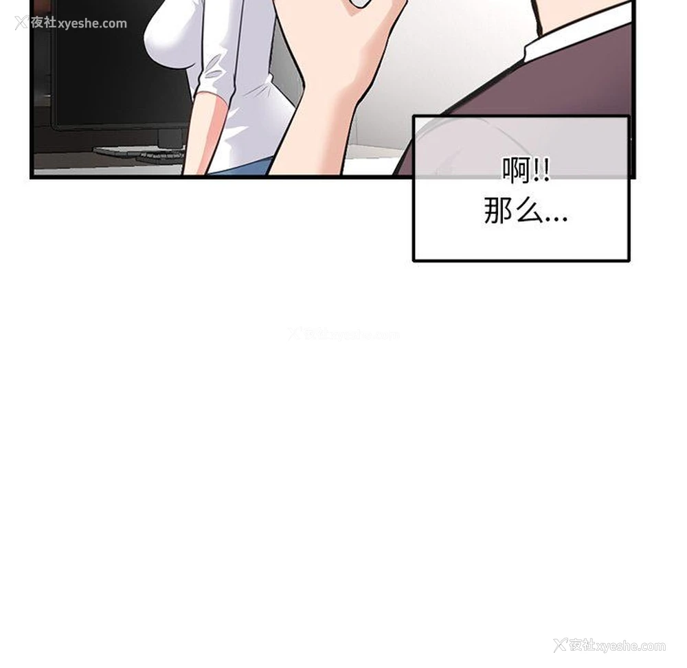 102P - 深夜网吧