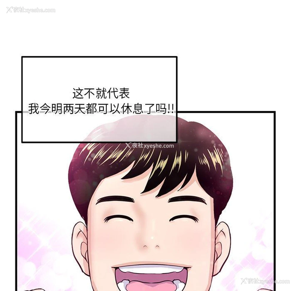103P - 深夜网吧