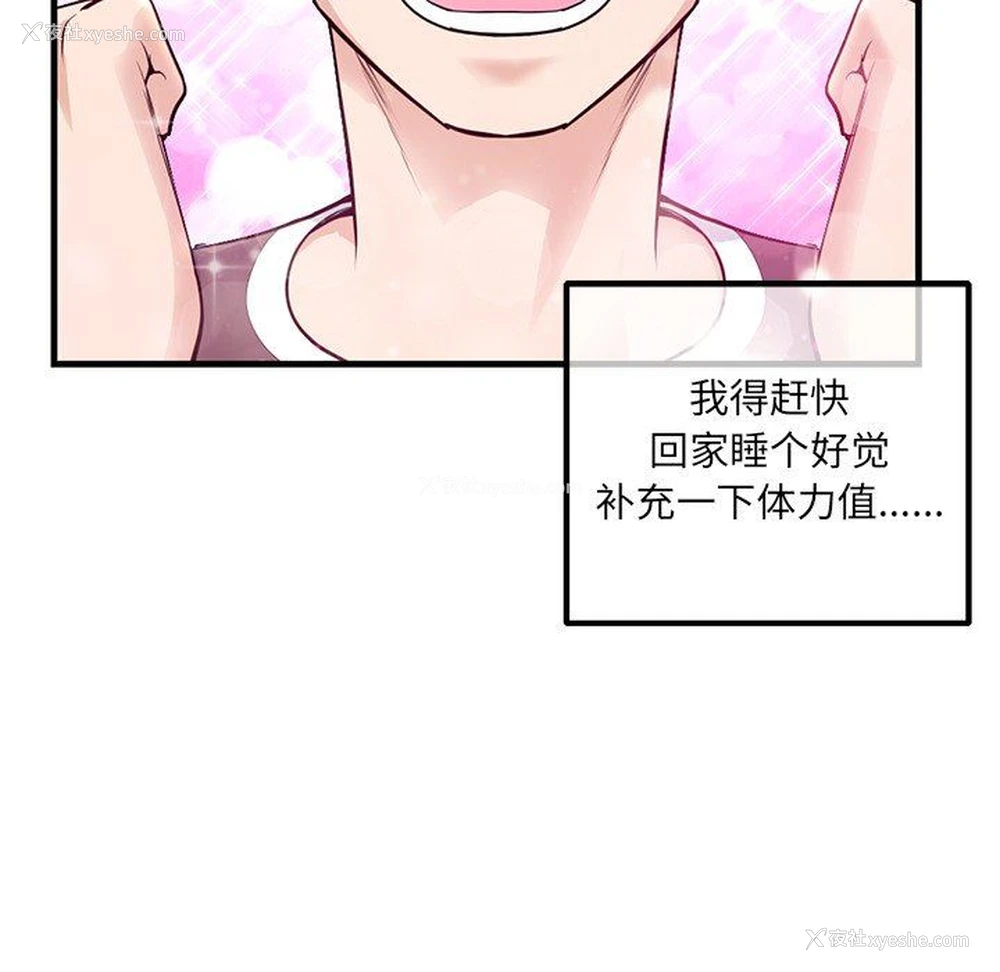 104P - 深夜网吧