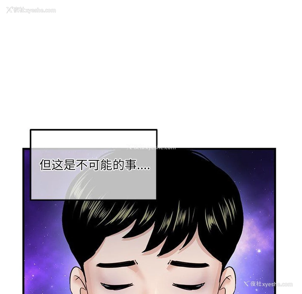 105P - 深夜网吧