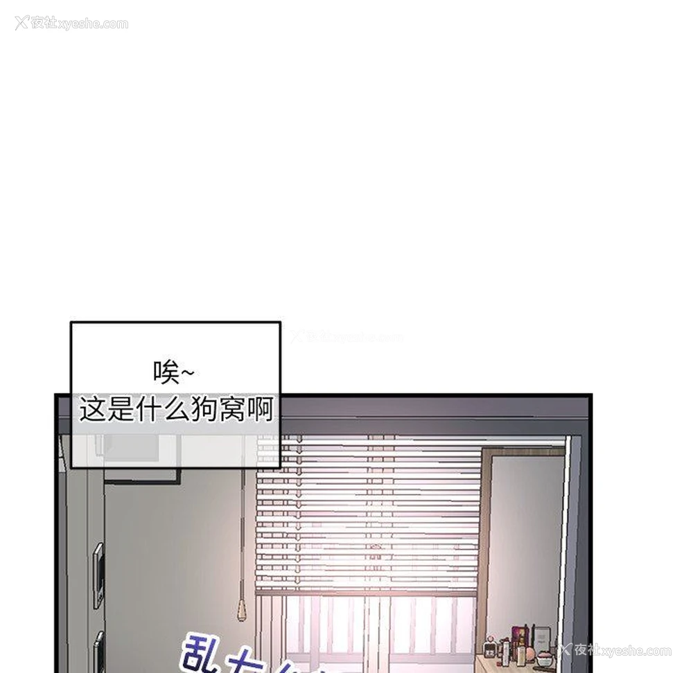 107P - 深夜网吧