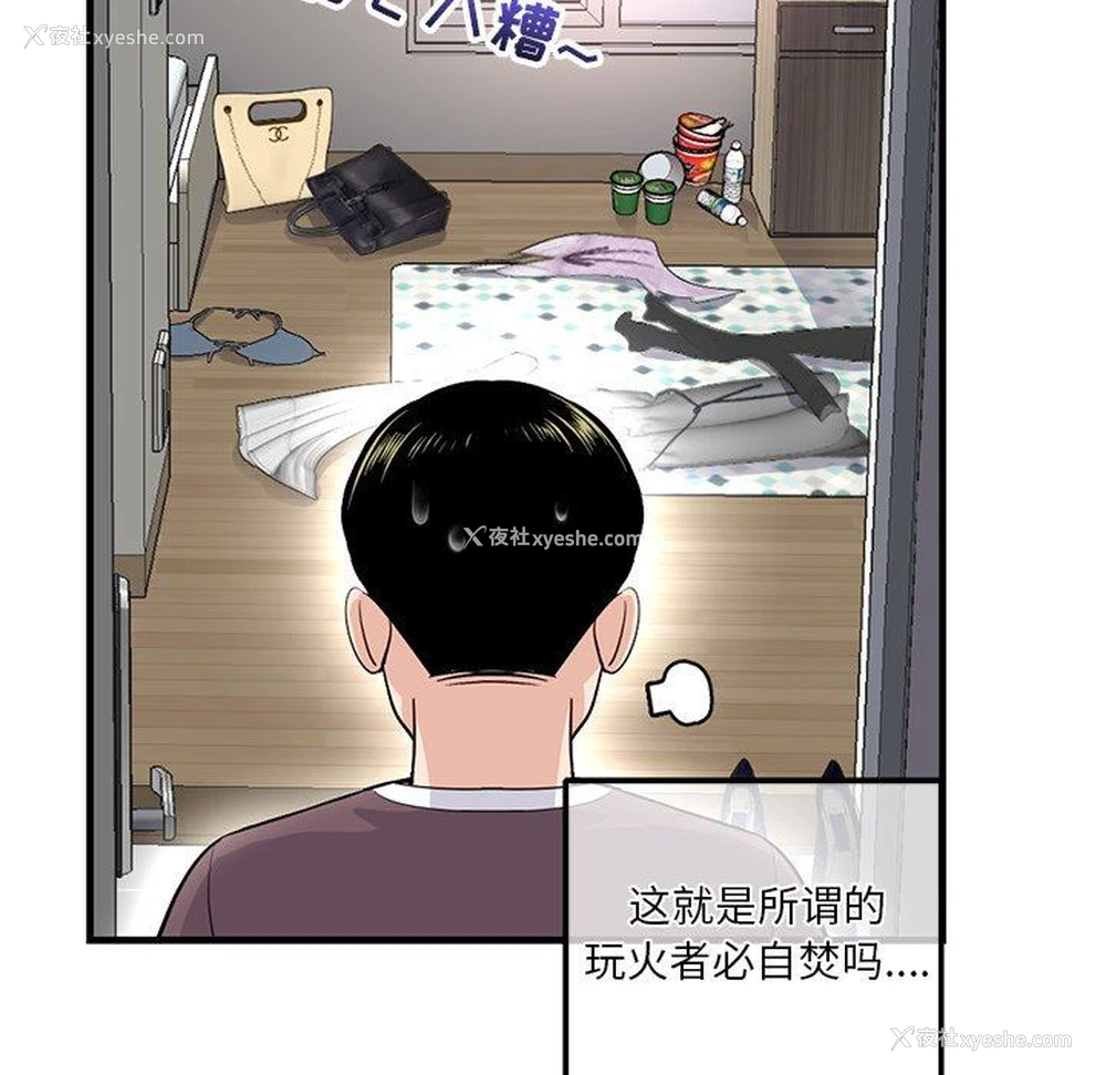 108P - 深夜网吧