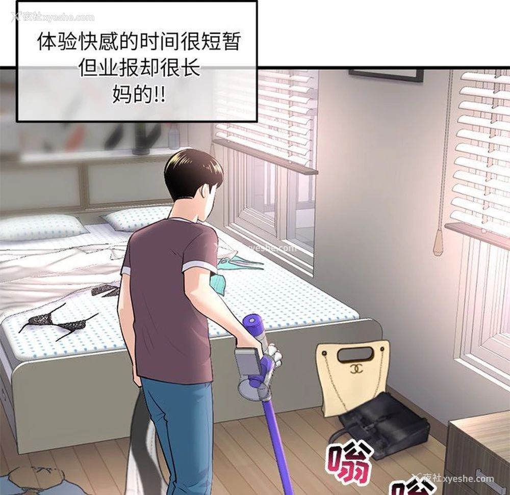 112P - 深夜网吧