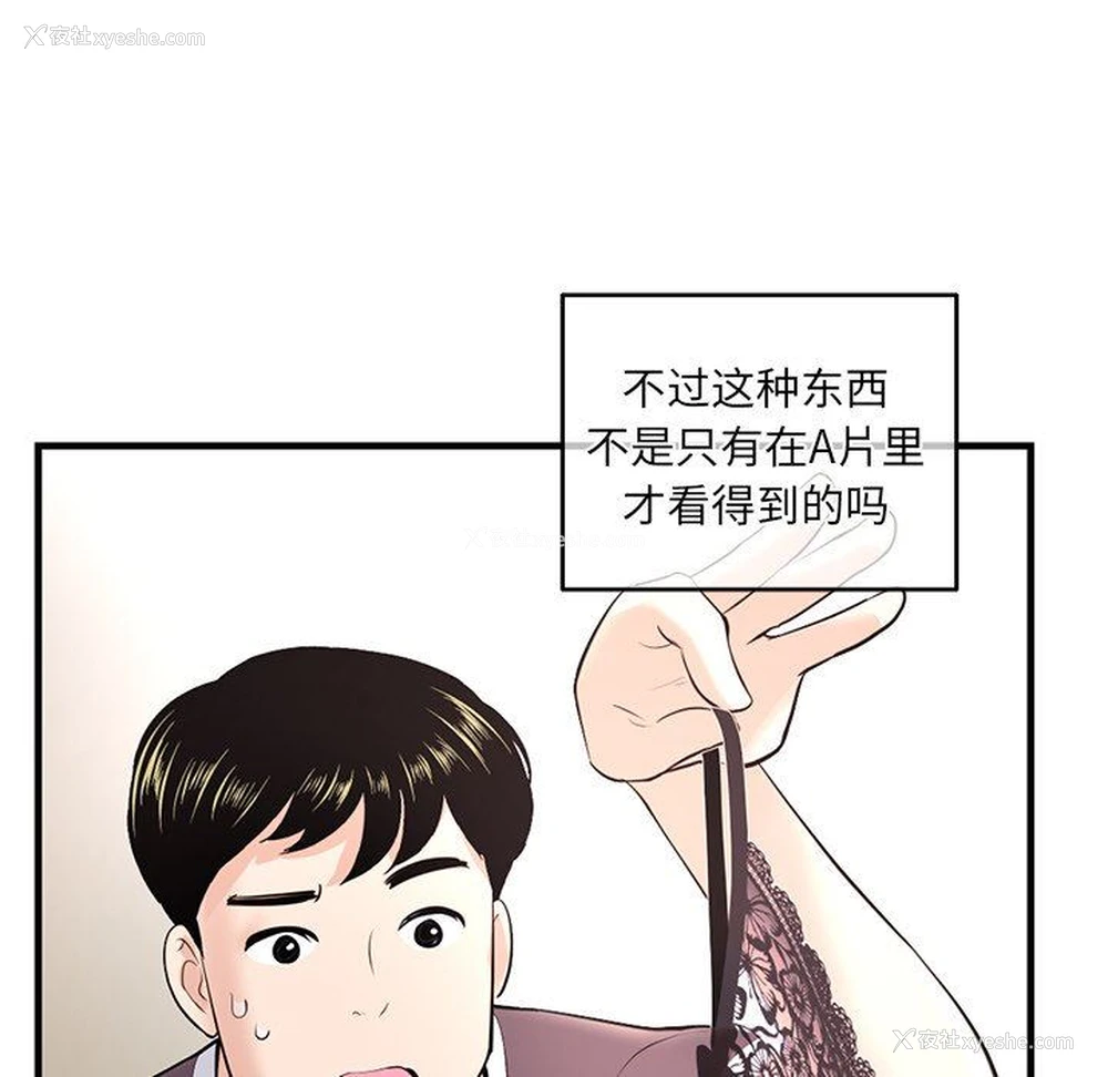 114P - 深夜网吧