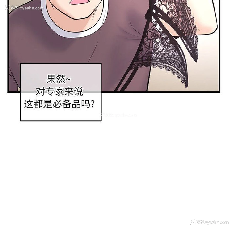 115P - 深夜网吧