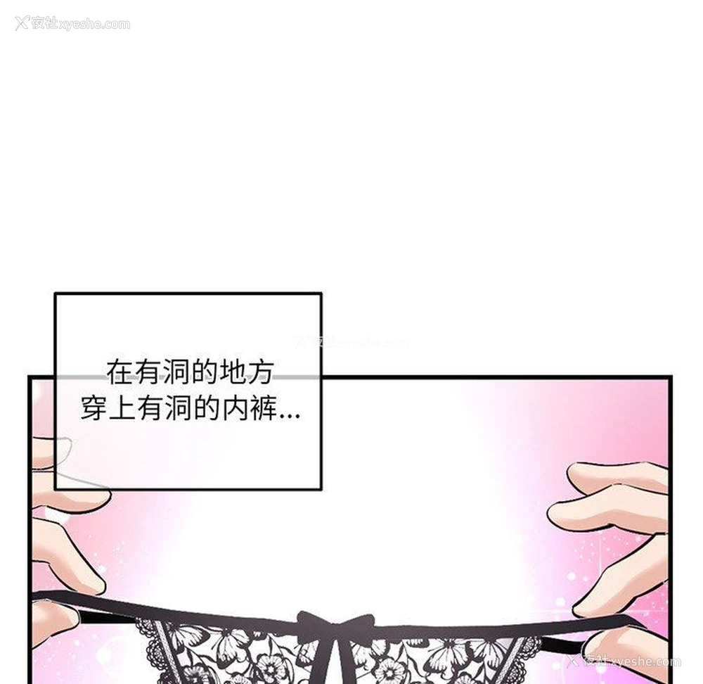 116P - 深夜网吧