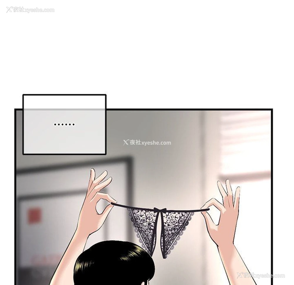 118P - 深夜网吧