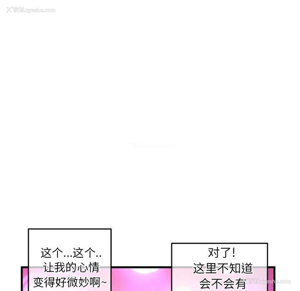 122P - 深夜网吧