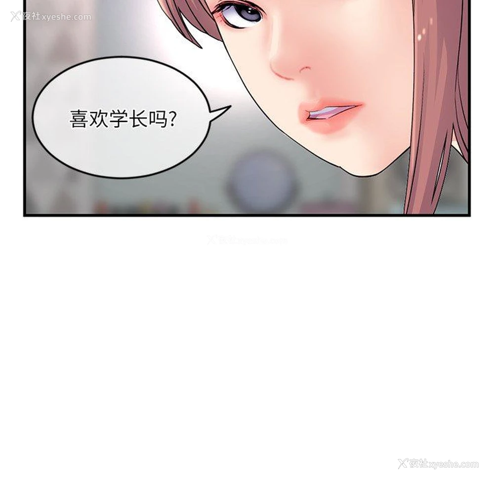 143P - 深夜网吧