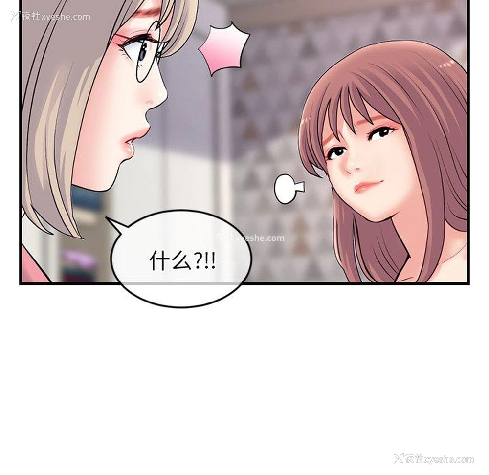 147P - 深夜网吧