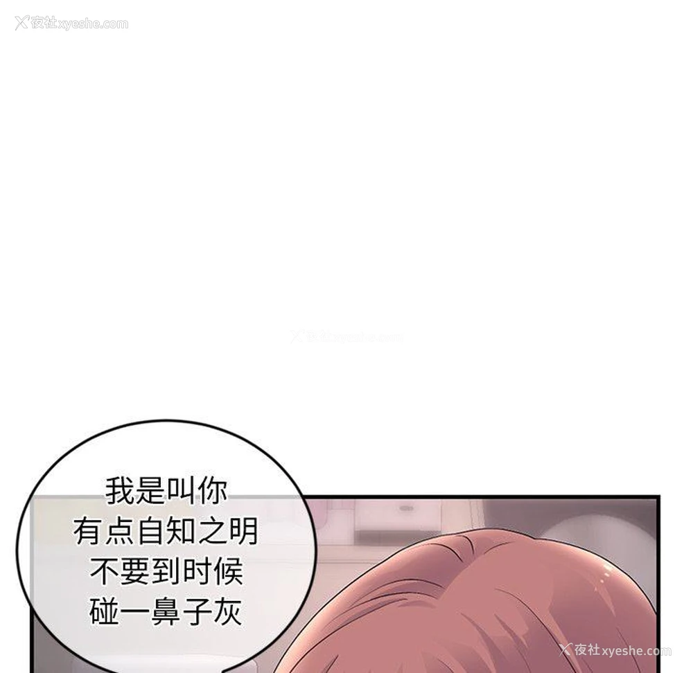 148P - 深夜网吧