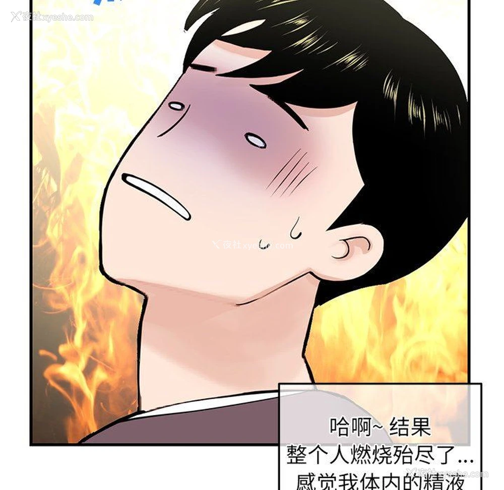 18P - 深夜网吧