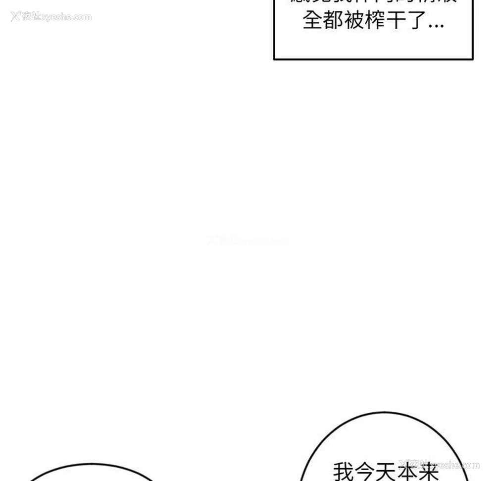 19P - 深夜网吧