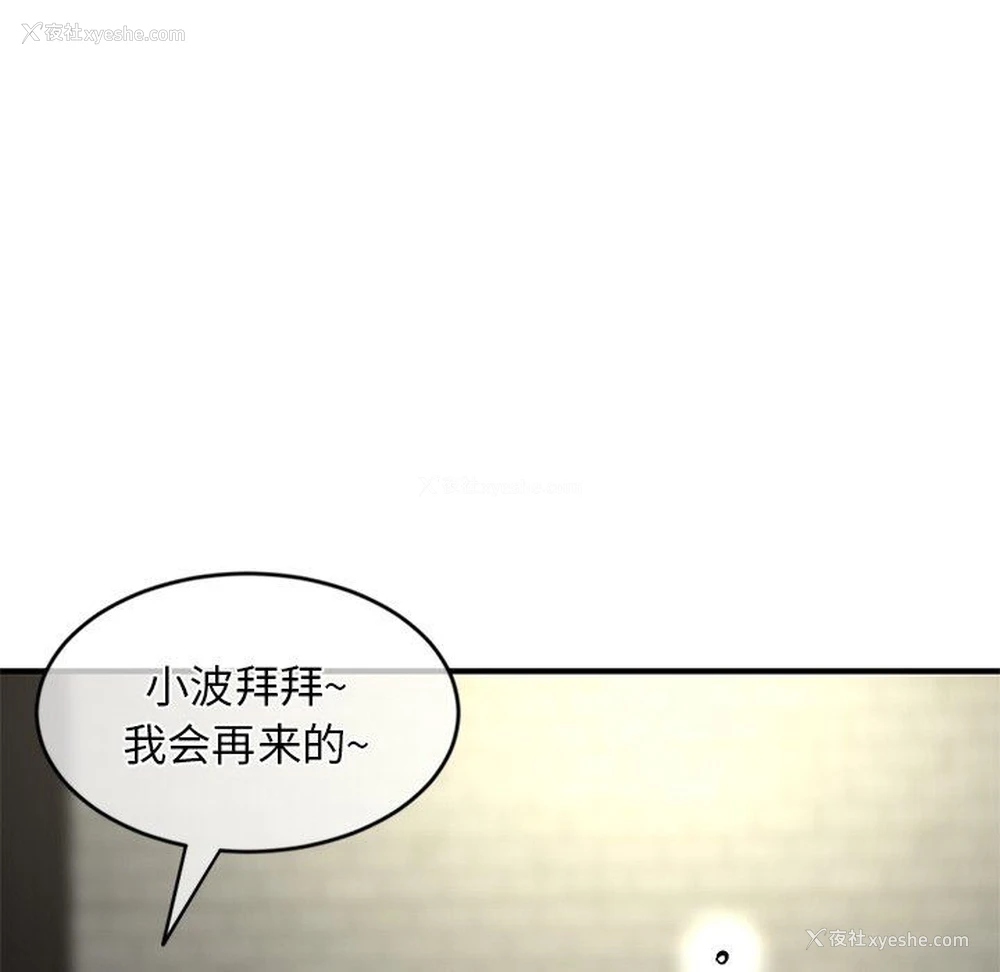 22P - 深夜网吧