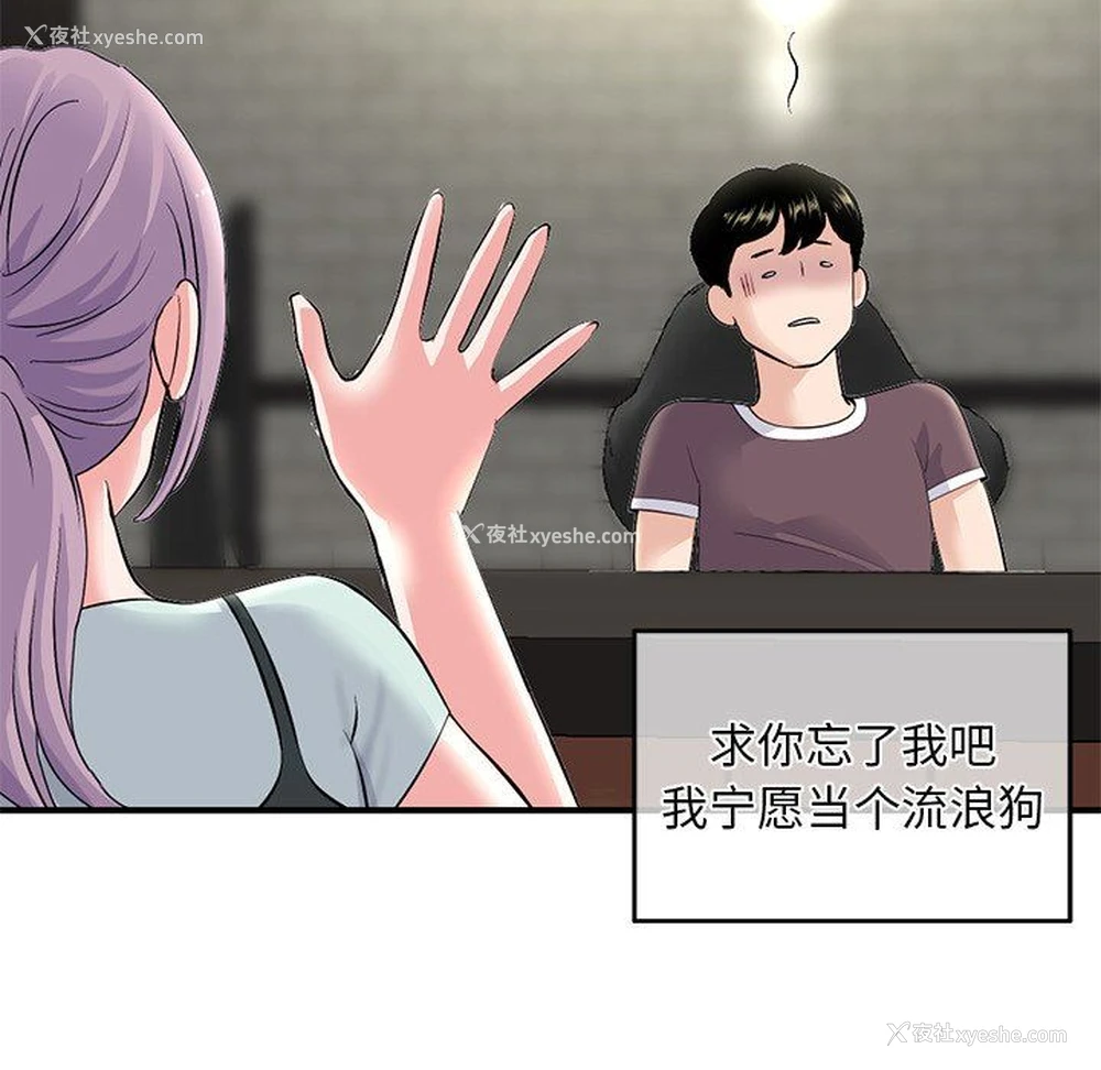 23P - 深夜网吧