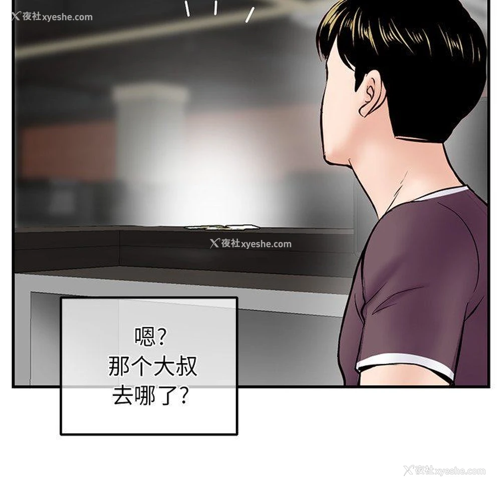 25P - 深夜网吧